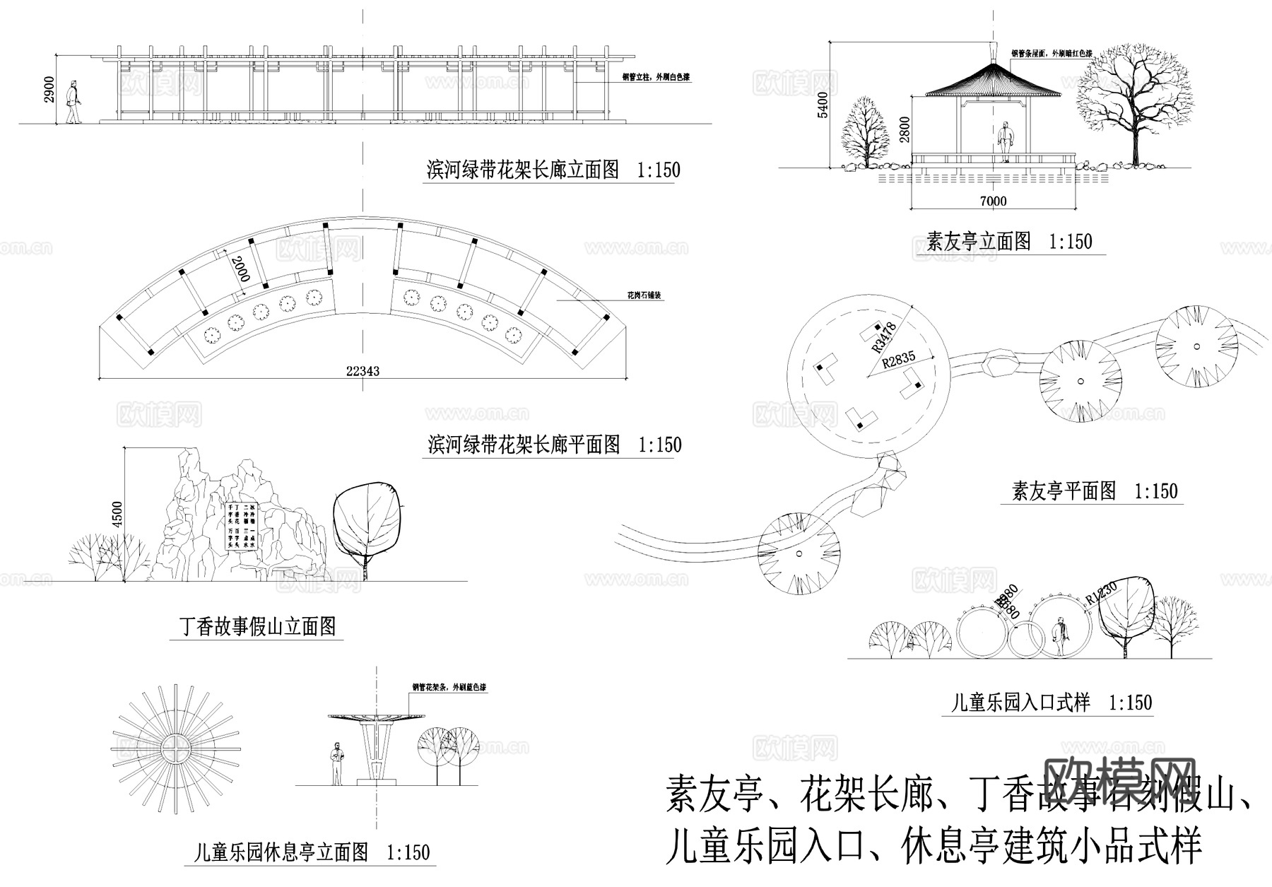 亭廊花架假山景观节点大样CAD施工图cad施工图cad施工图
