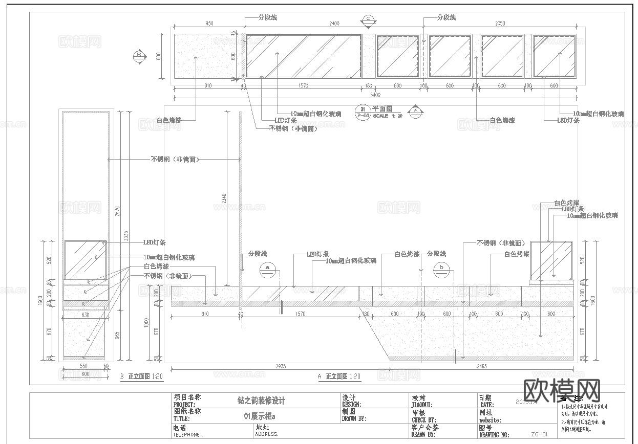 珠宝店 最新全套施工图设计cad施工图