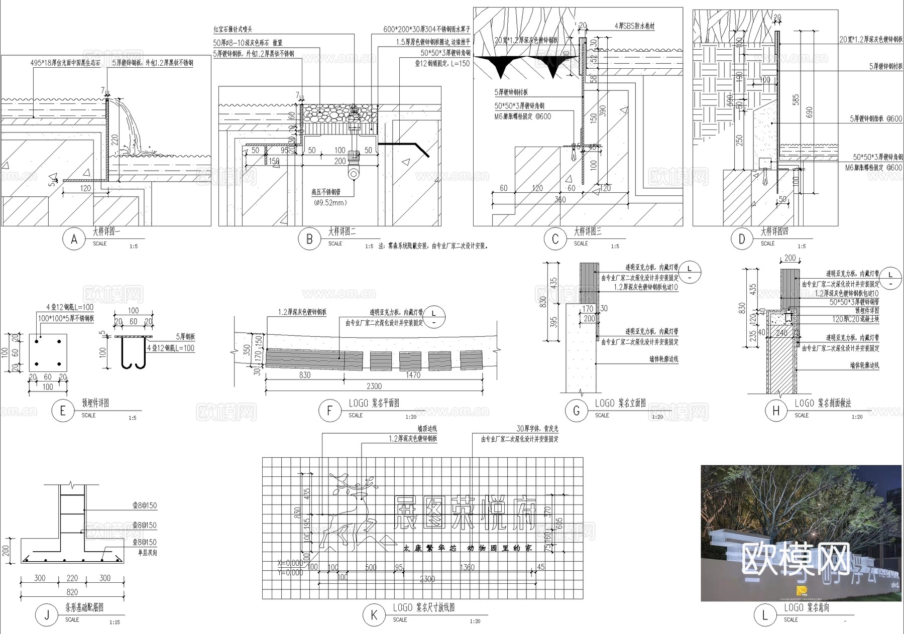 水幕悬挑雨帘水景  喷泉 叠水跌水水池cad施工图