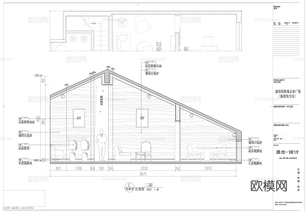珠宝店 最新全套施工图设计cad施工图