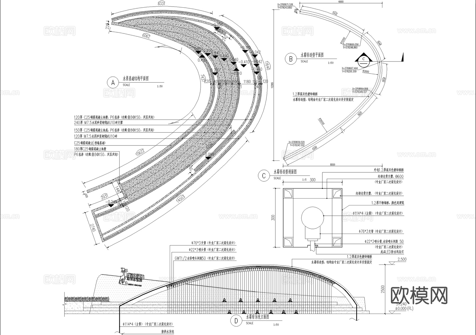 水幕悬挑雨帘水景  喷泉 叠水跌水水池cad施工图