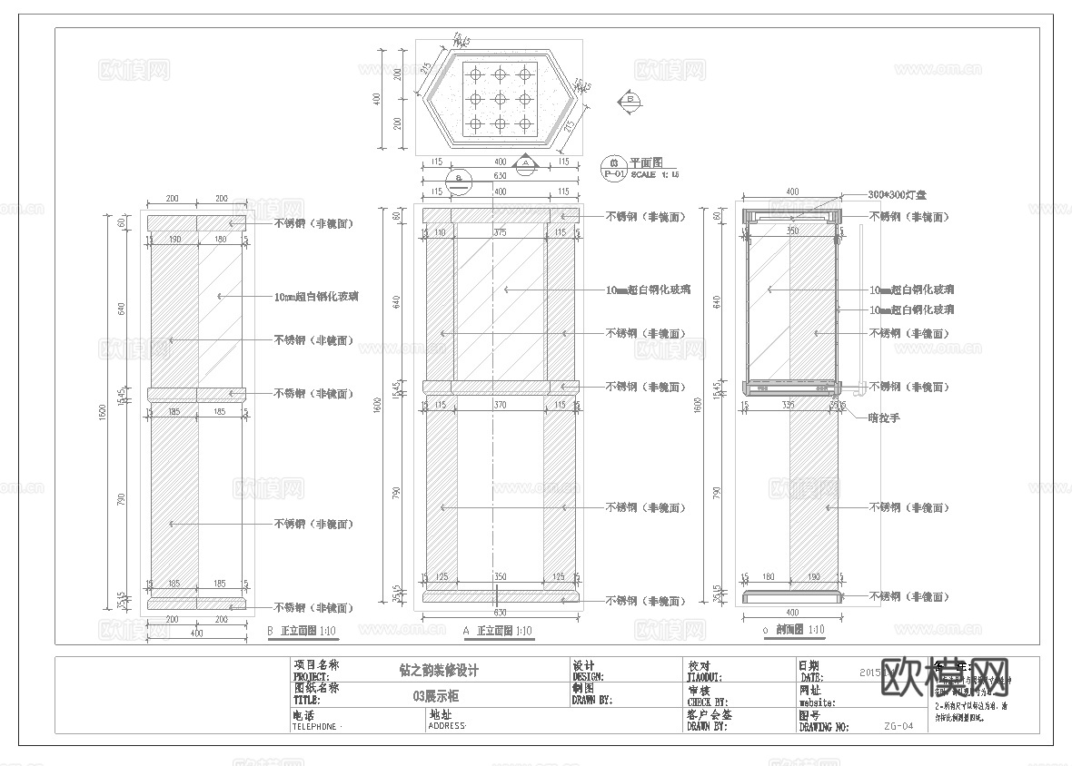珠宝店 最新全套施工图设计cad施工图
