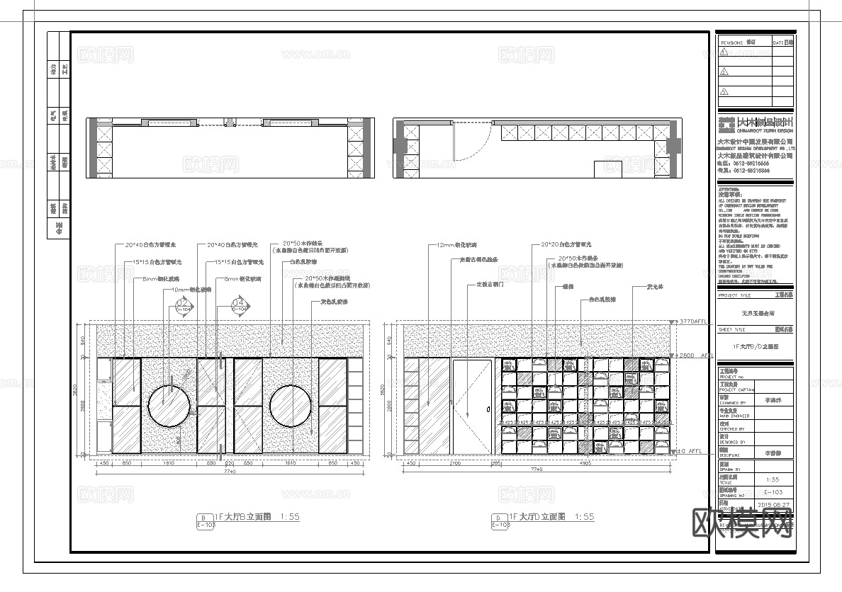 高档玉器店会所 最新全套施工图设计cad施工图