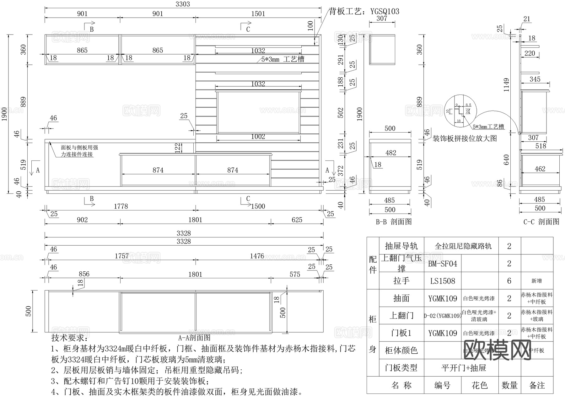 电视柜节点 刀型图cad施工图