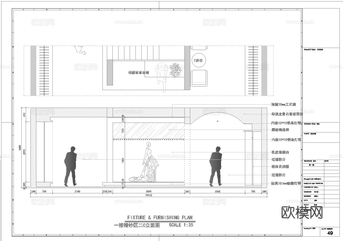 高档婚纱店 最新全套施工图设计cad施工图