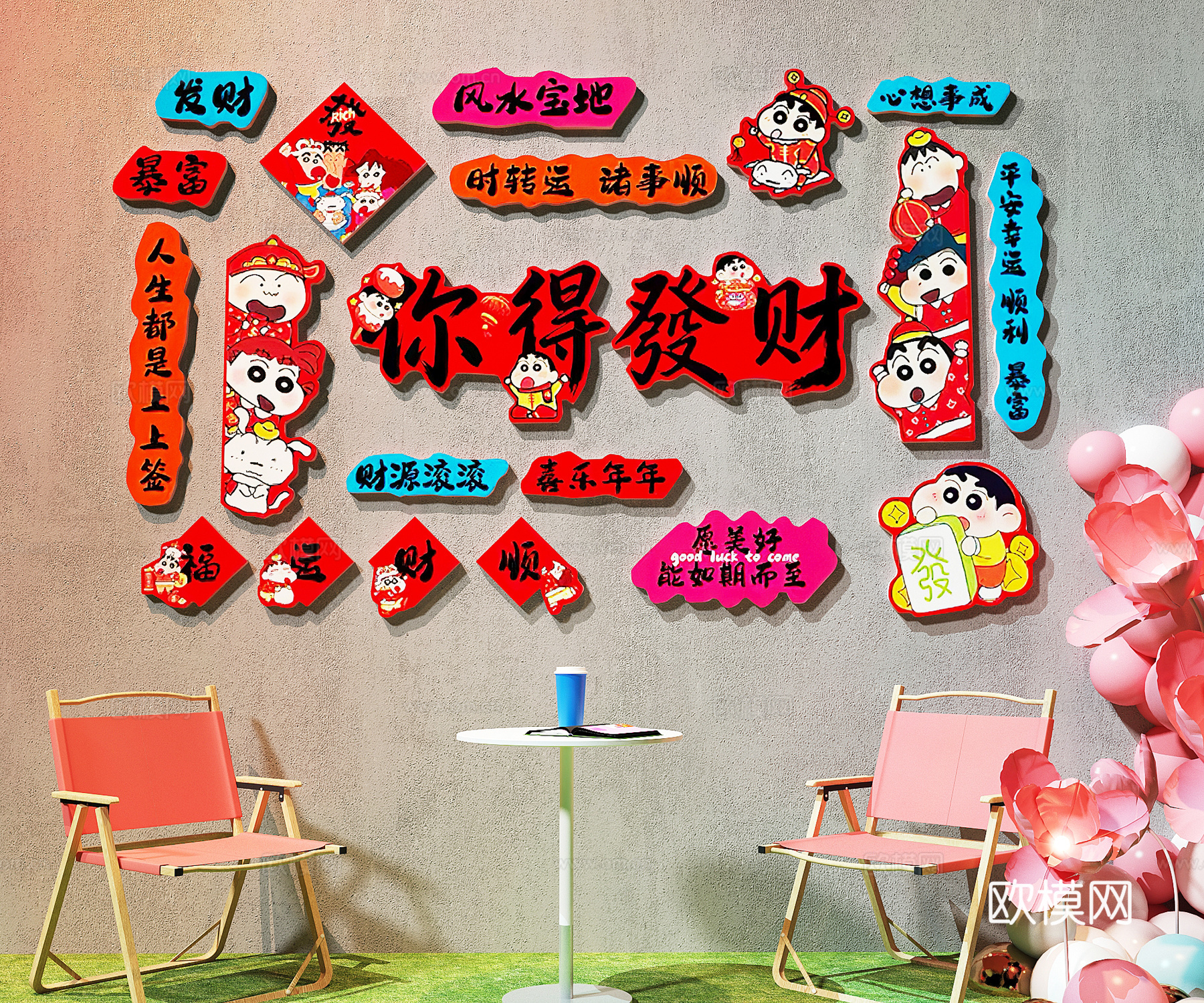 网红打卡墙 露营风打卡墙 奶茶店打卡墙su模型