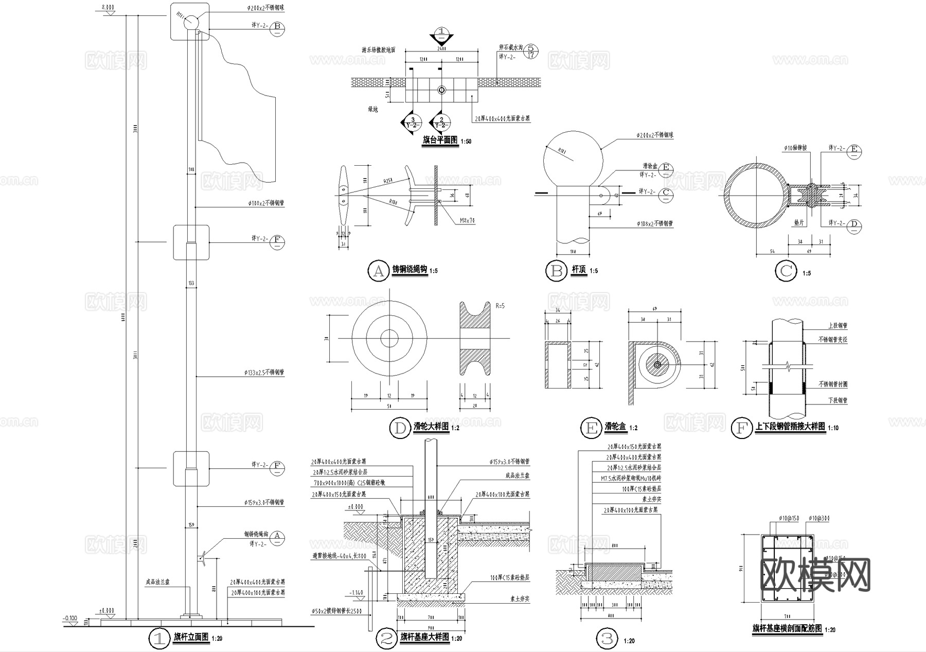 升旗台 旗杆节点 基座绕绳钩旗杆顶 滑轮盒 钢管插接大样cad施工图