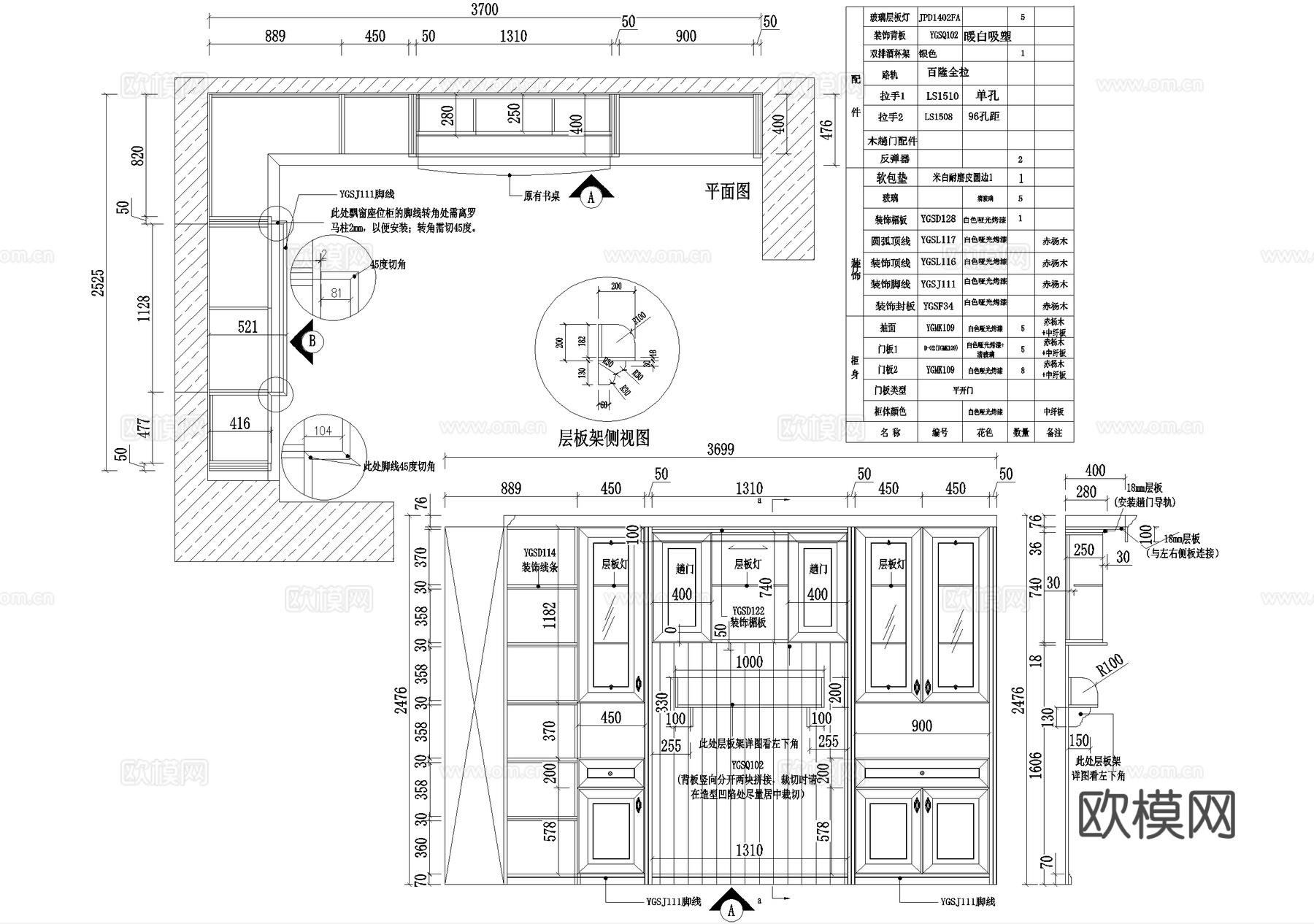 转角书柜节点 飘窗座位柜 酒杯酒格架cad施工图