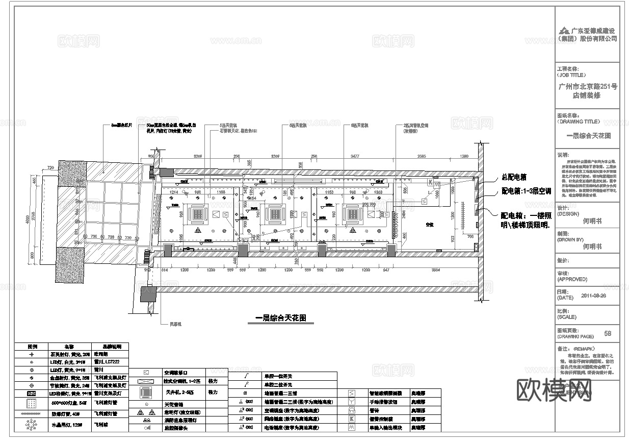 珠宝店 最新全套施工图设计cad施工图