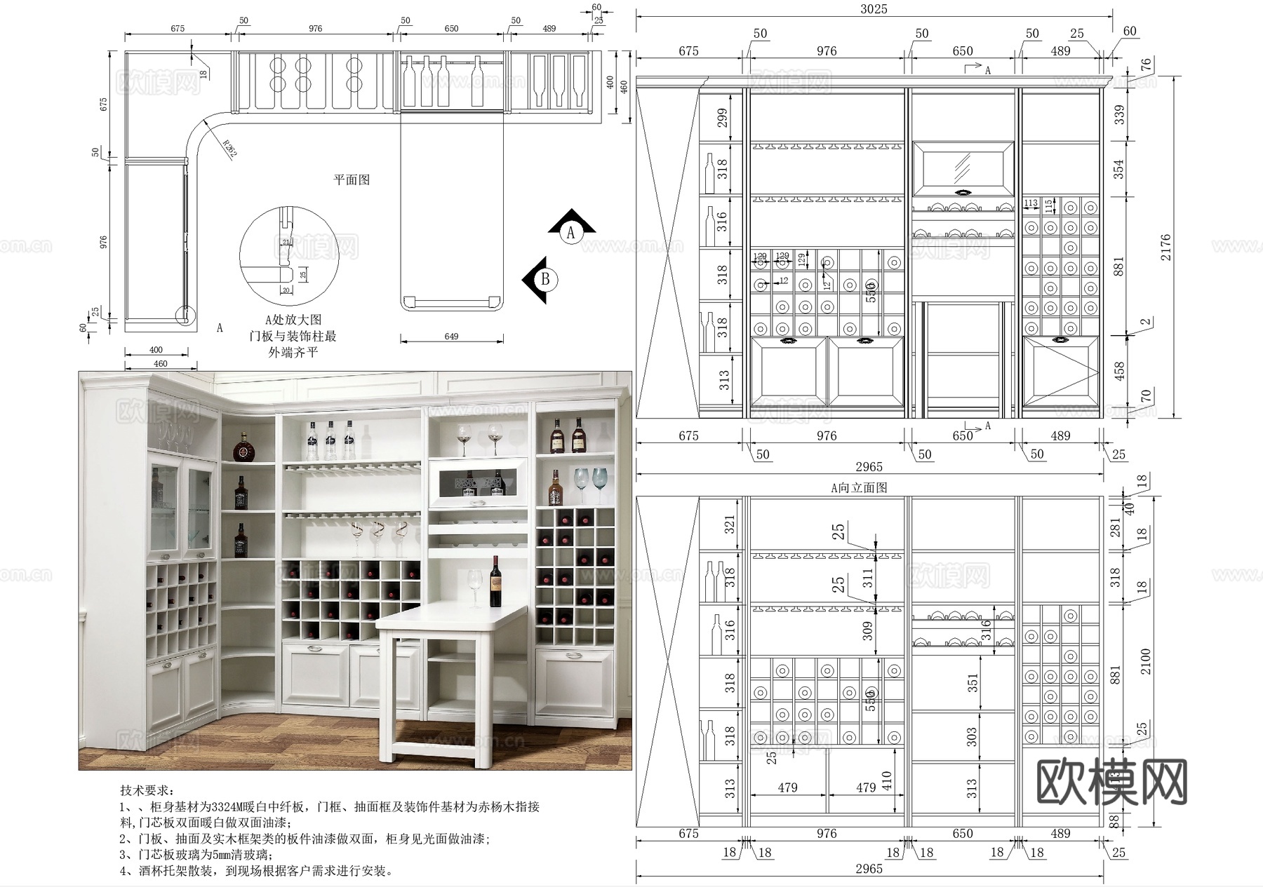 酒柜节点cad施工图