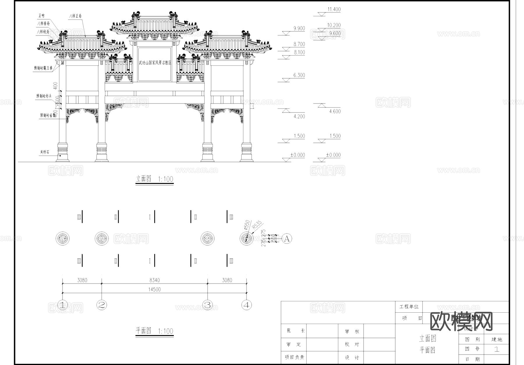 武功山景区四柱五楼牌坊牌楼古建筑CAD施工图cad施工图