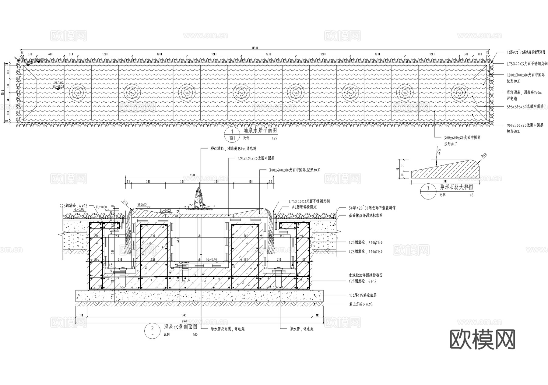水景 喷泉 镜面水景 涌泉cad施工图