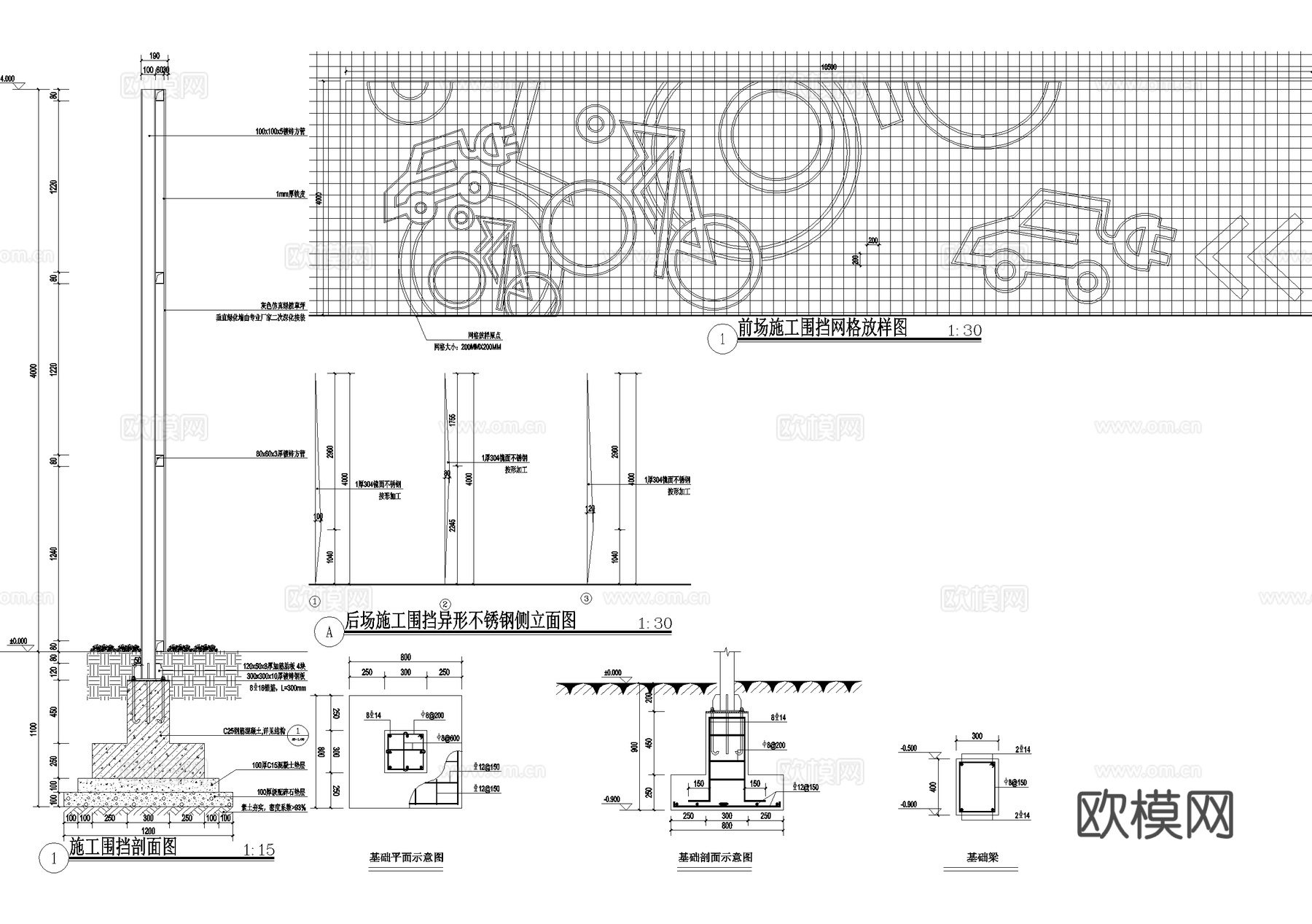 灰色仿真绿植草坪围挡  垂直绿化墙 施工场地围墙cad施工图