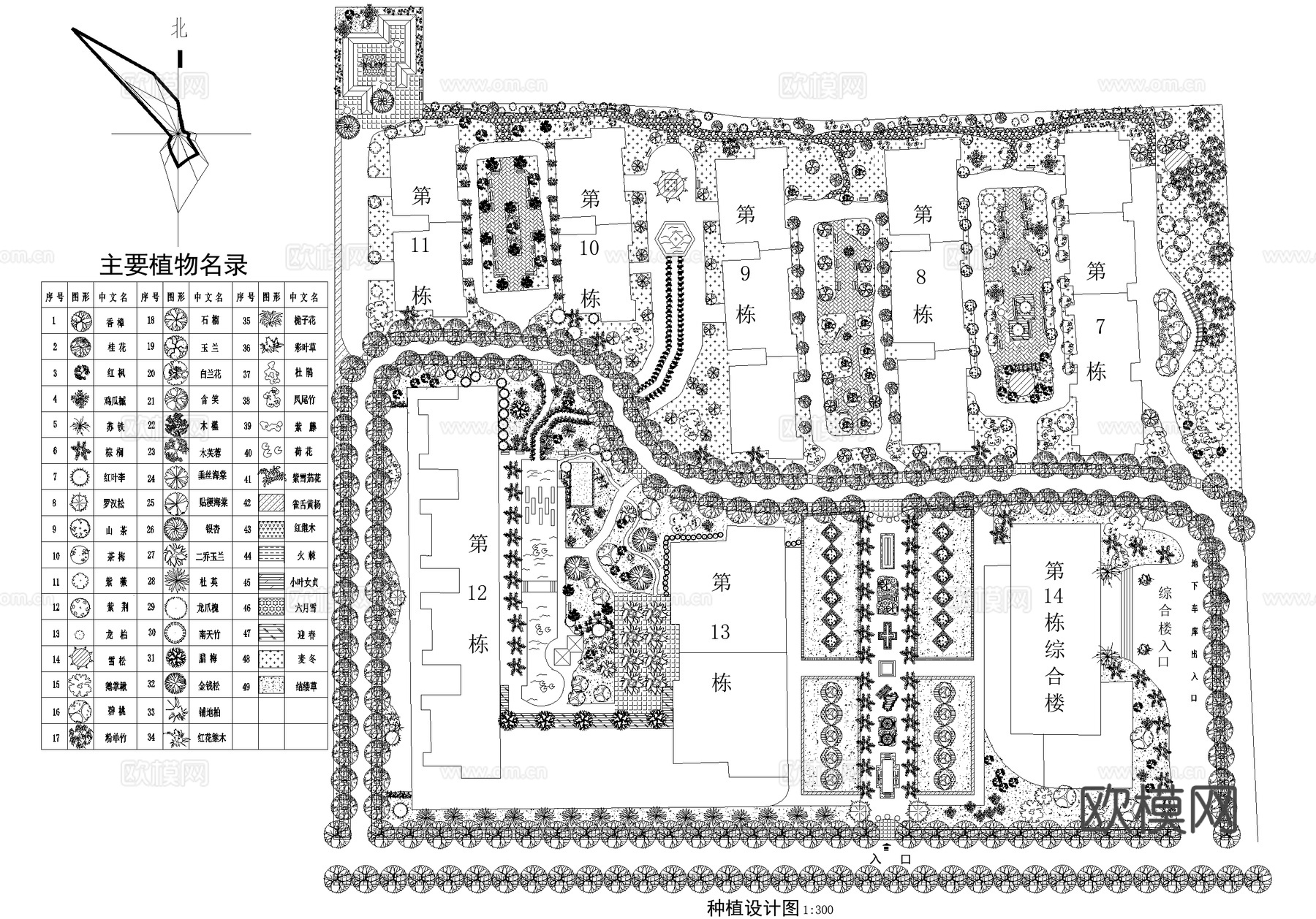居住区景观规划植物种植绿化配置小区平面图 植物名录cad施工图