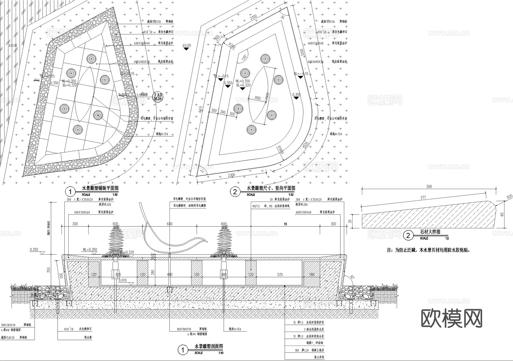 喷泉 镜面水景 雕塑 涌泉叠水跌水cad施工图