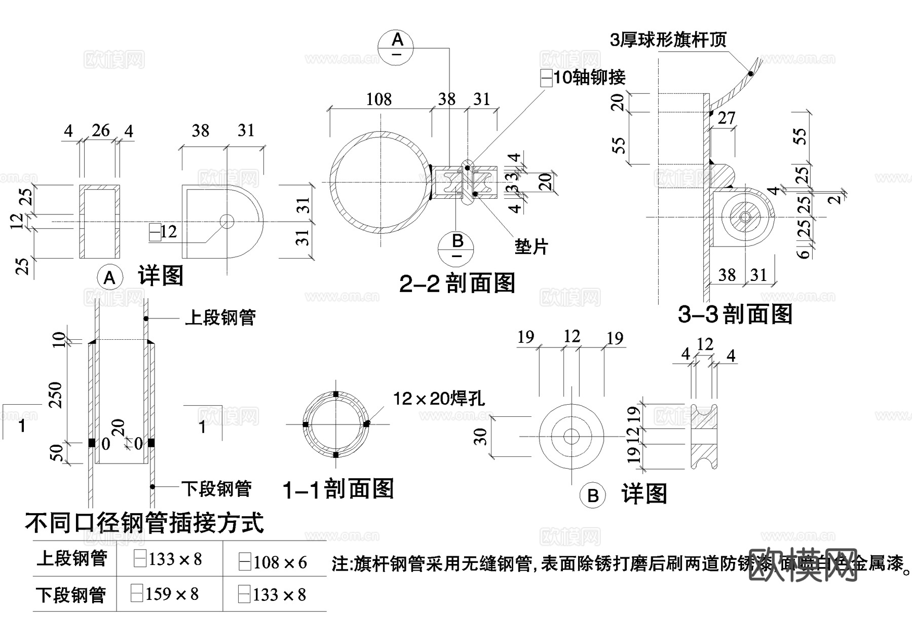 升旗台 旗杆节点 绕绳钩 旗杆顶 钢管插接cad施工图