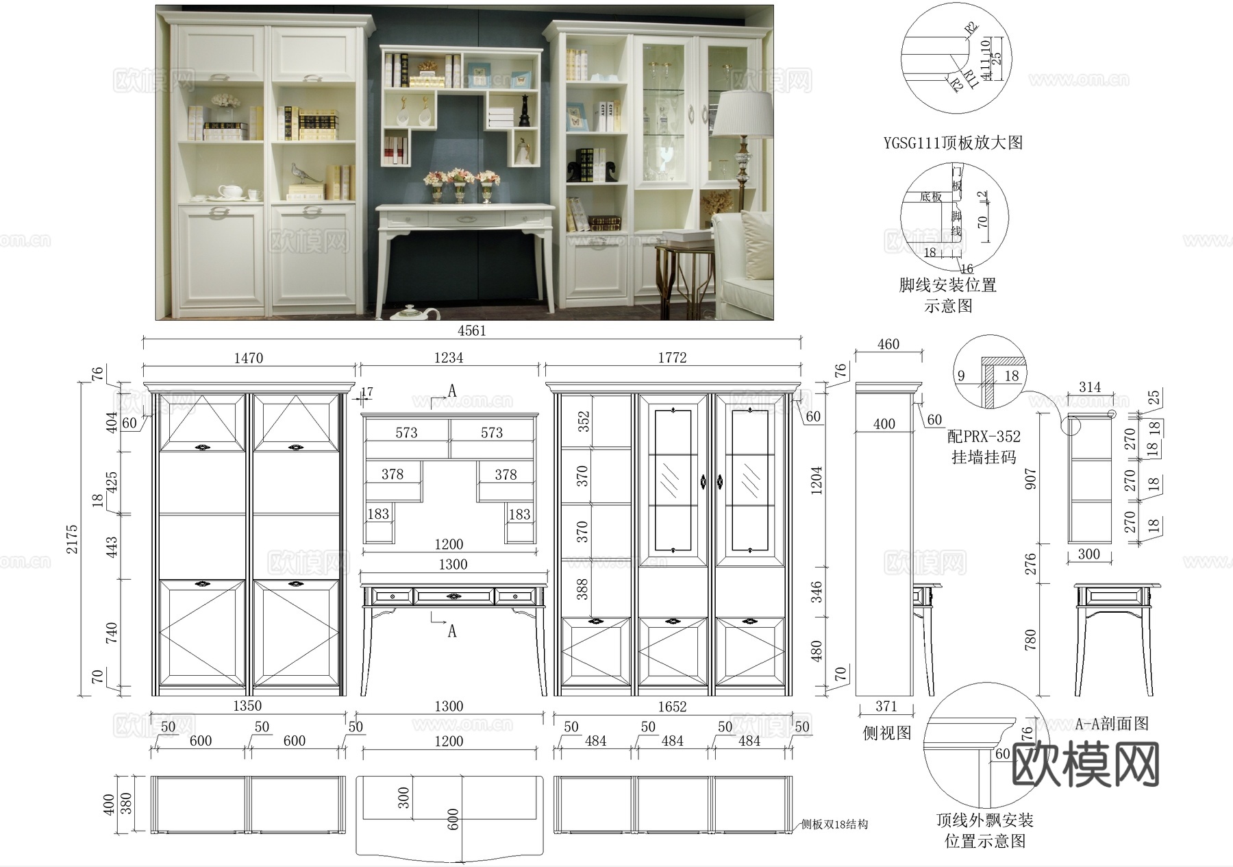 书柜书桌节点cad施工图
