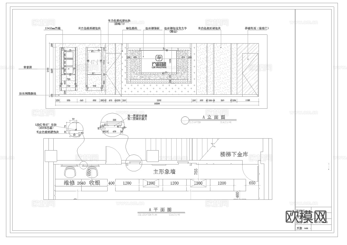 珠宝店 最新全套施工图设计cad施工图