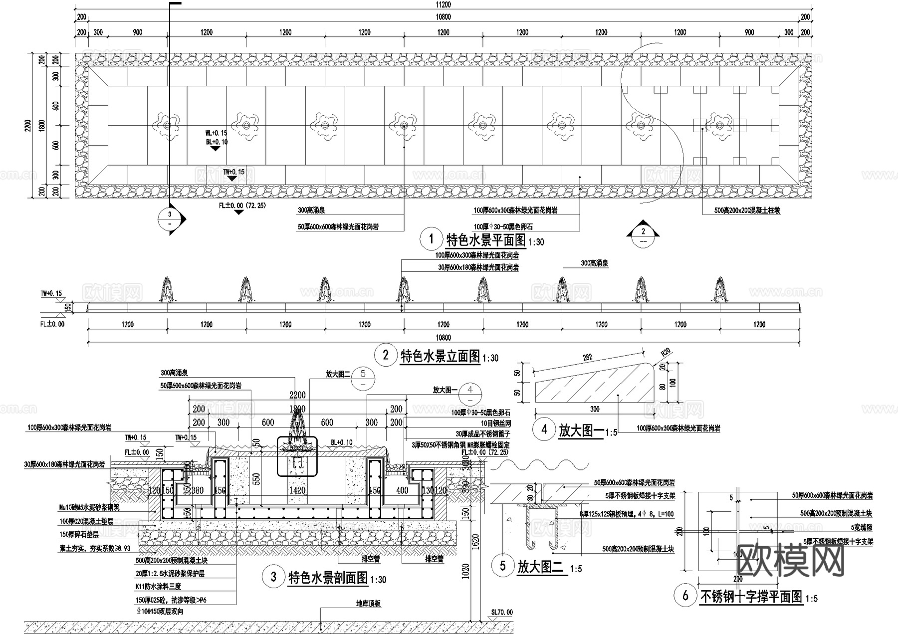 喷泉 镜面水景 涌泉叠水跌水 水池 不锈钢十字撑cad施工图