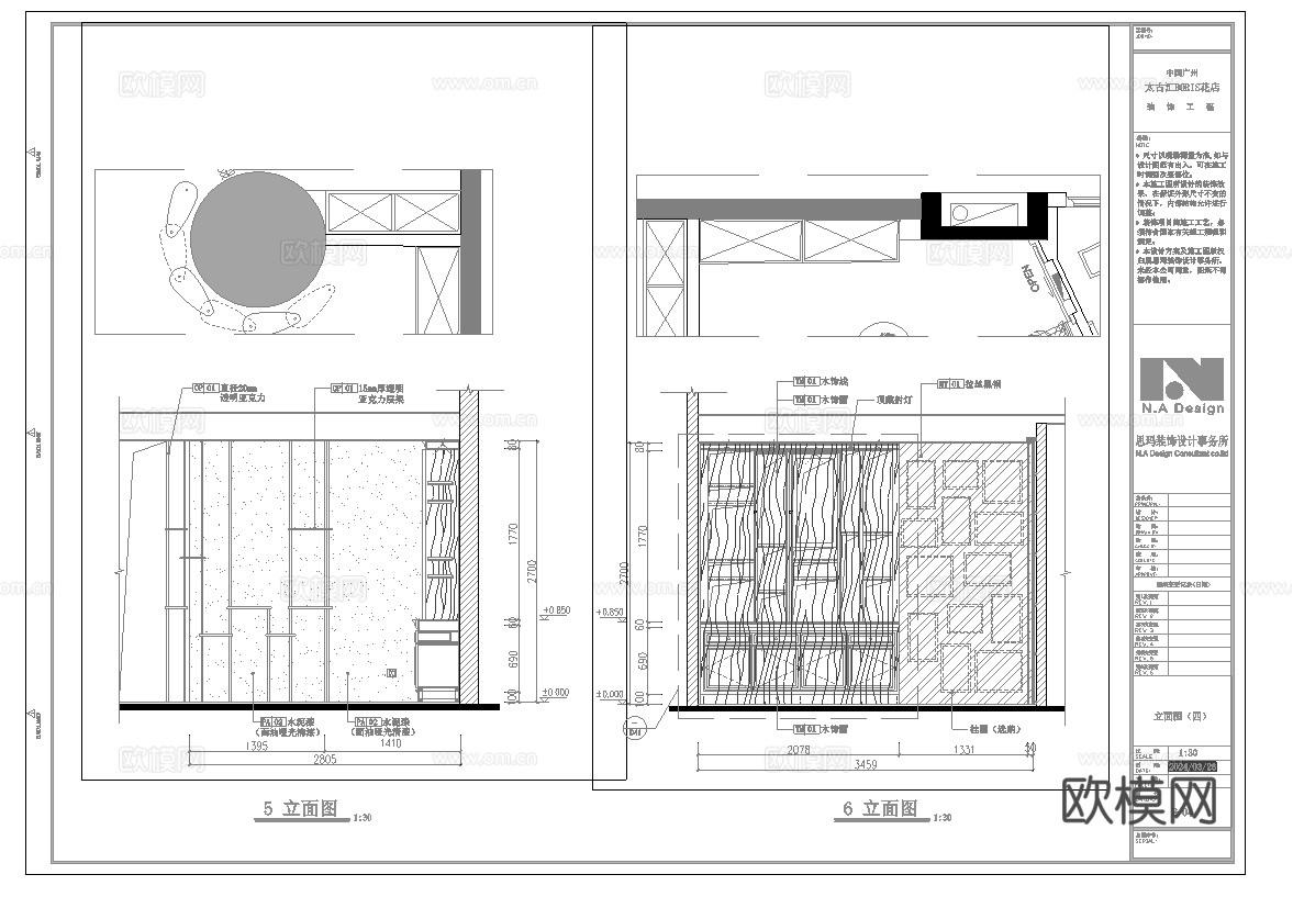 主题花店 最新全套施工图设计cad施工图