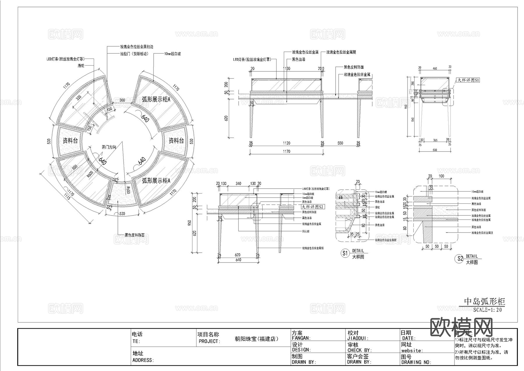 珠宝店 最新全套施工图设计cad施工图
