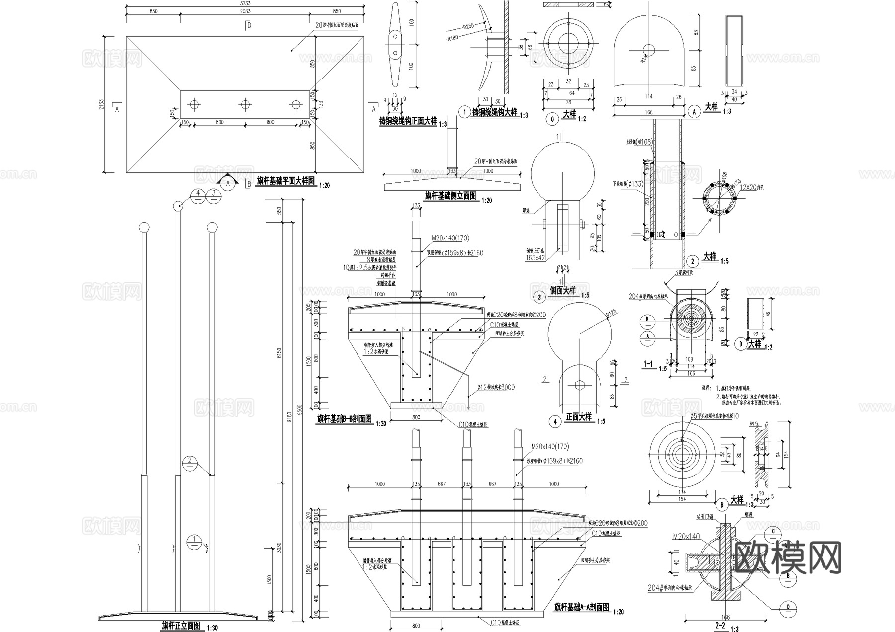 升旗台 旗杆节点 基础cad施工图