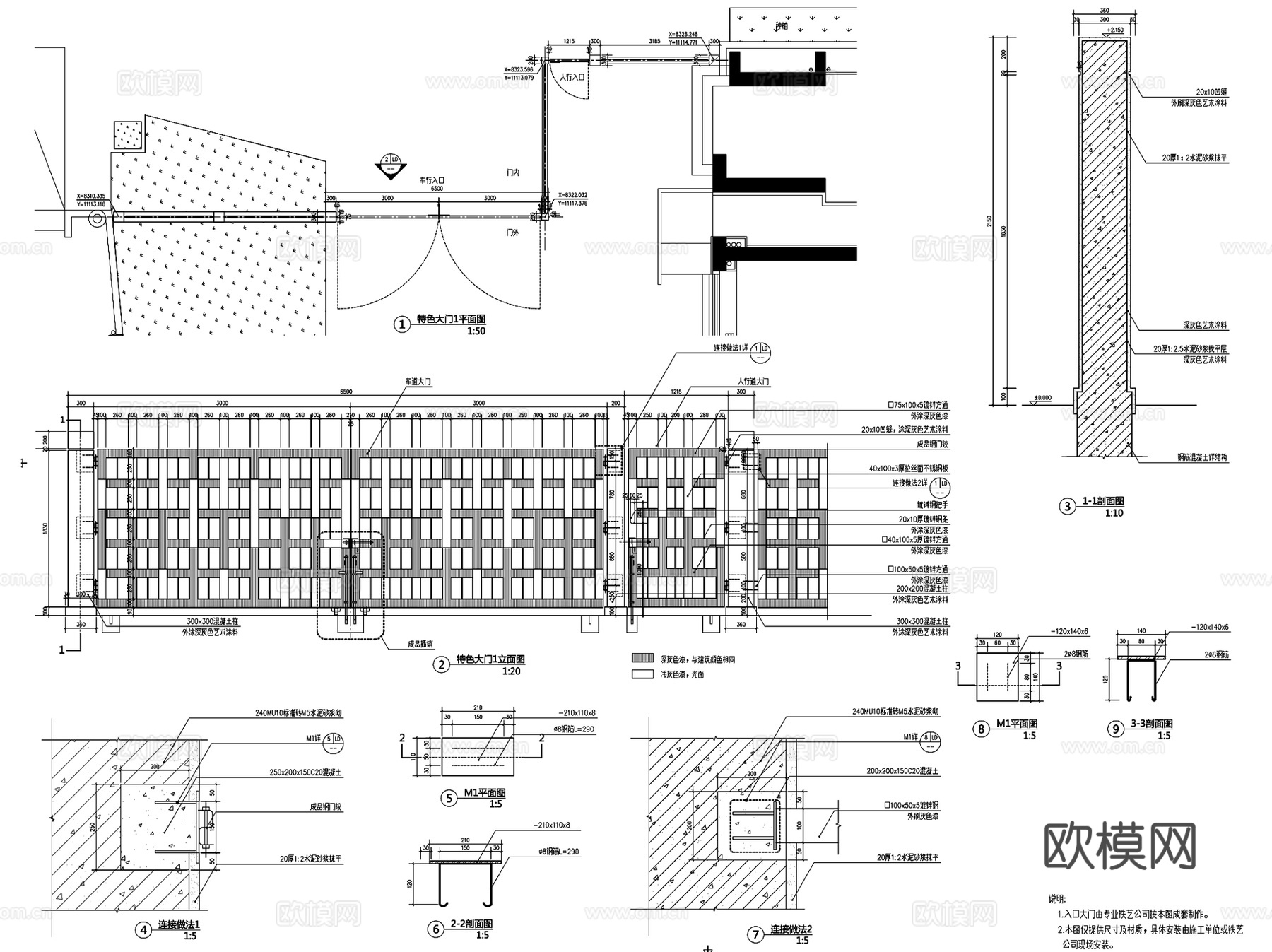 特色大门出入口门卫岗亭景观CAD施工图集 4套cad施工图