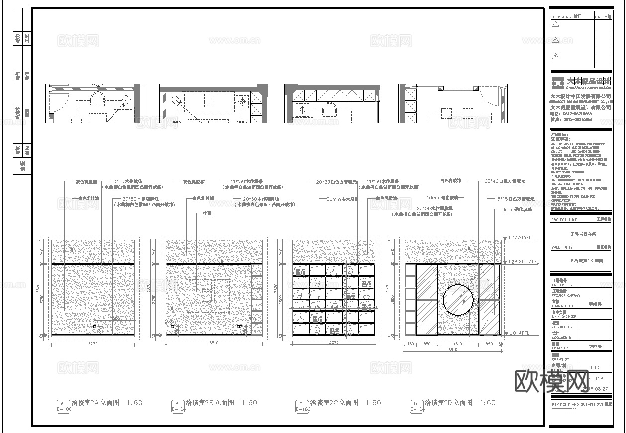 高档玉器店会所 最新全套施工图设计cad施工图