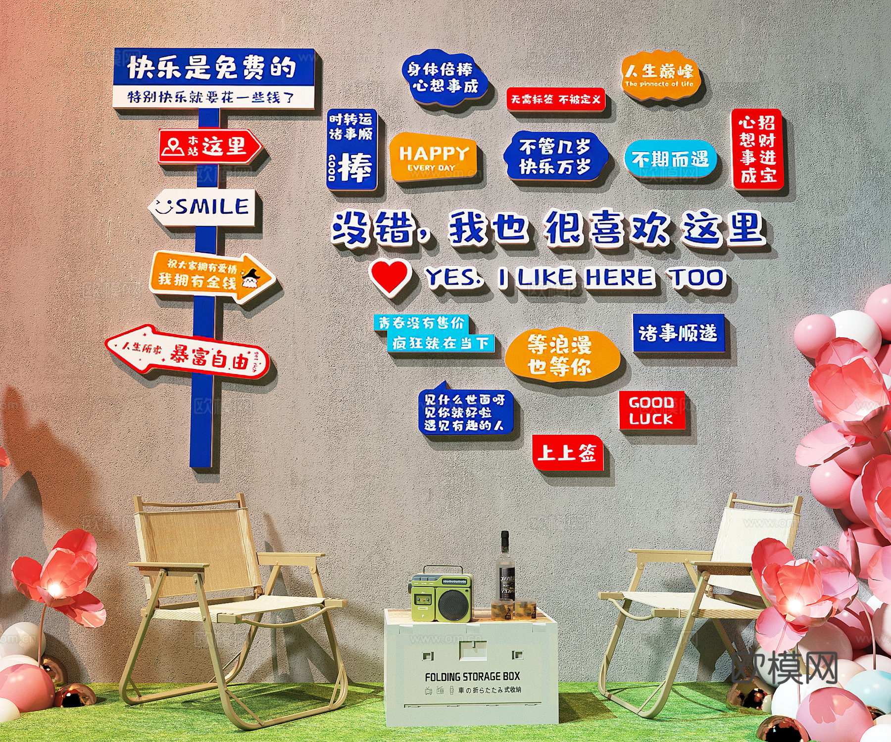 网红打卡墙 露营风打卡墙 奶茶店打卡墙su模型