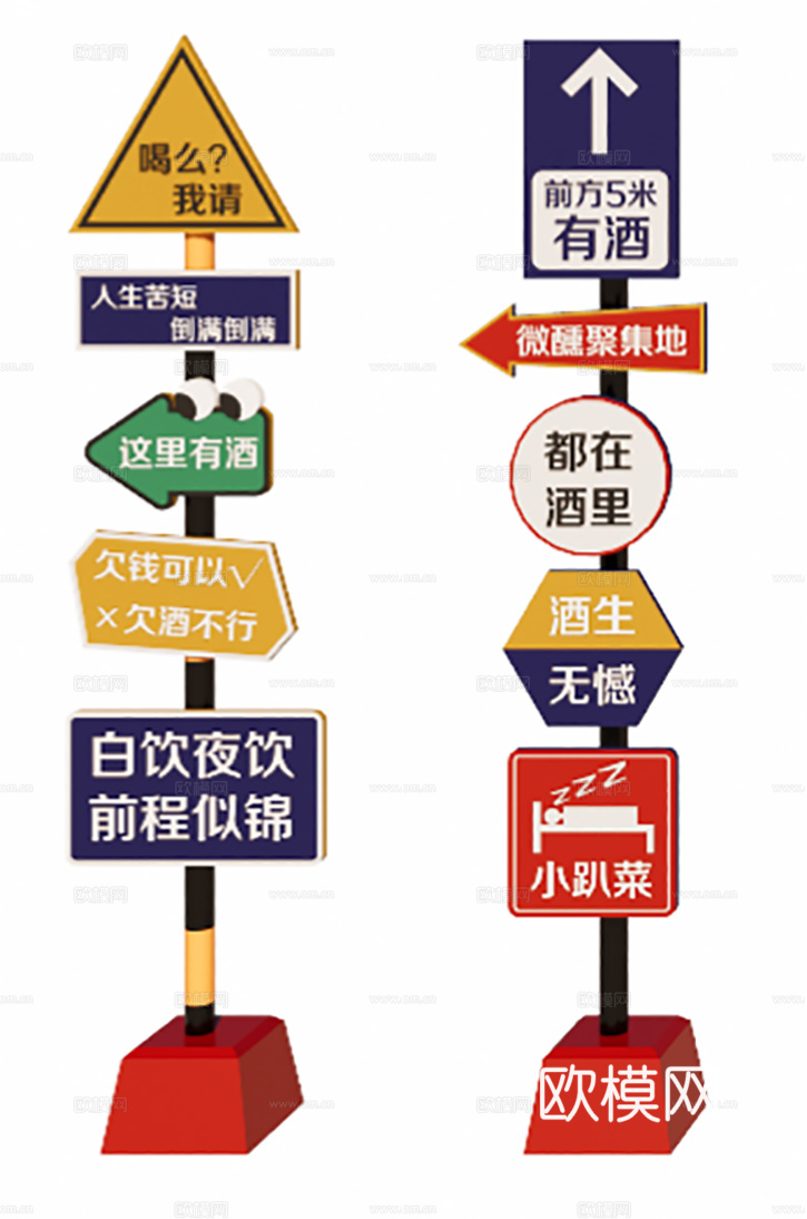 户外露营指示牌su模型