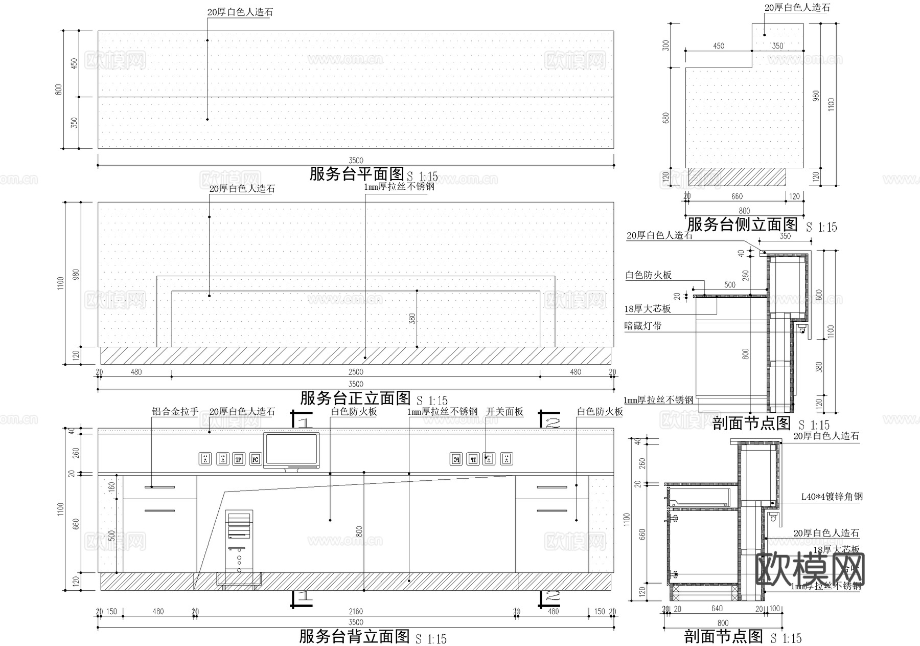 前台节点 服务接待台咨询台cad施工图