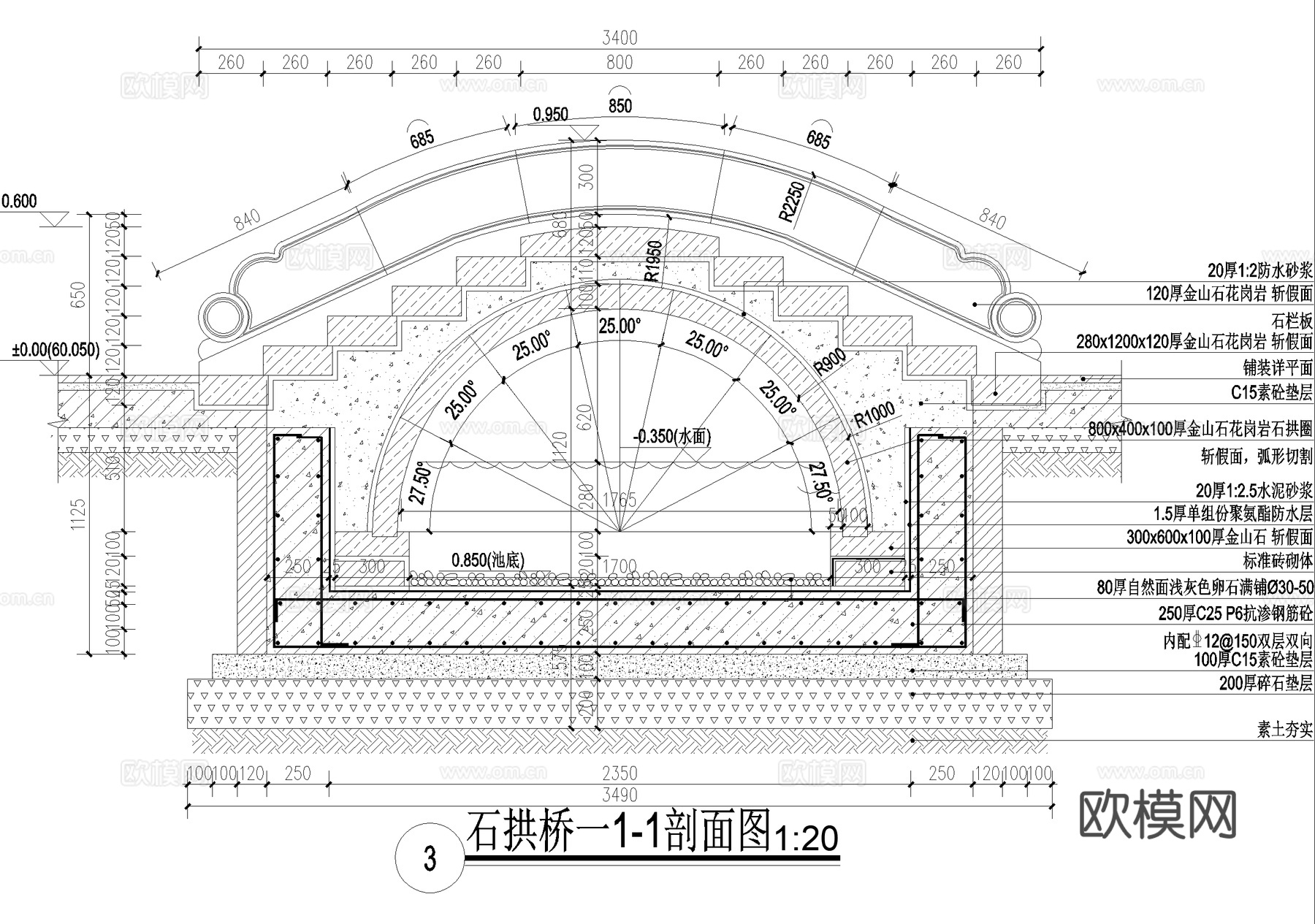 新中式景观桥 石桥 拱桥cad施工图