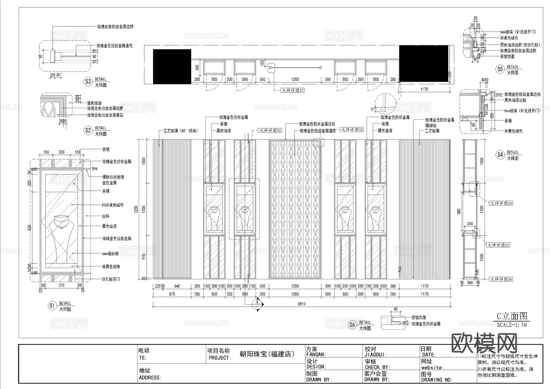 珠宝店 最新全套施工图设计cad施工图