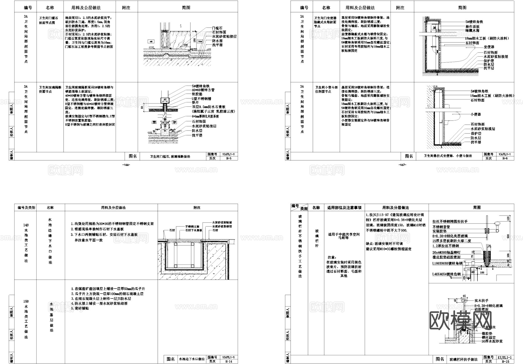 室内家装节点大样详图CAD施工图cad施工图