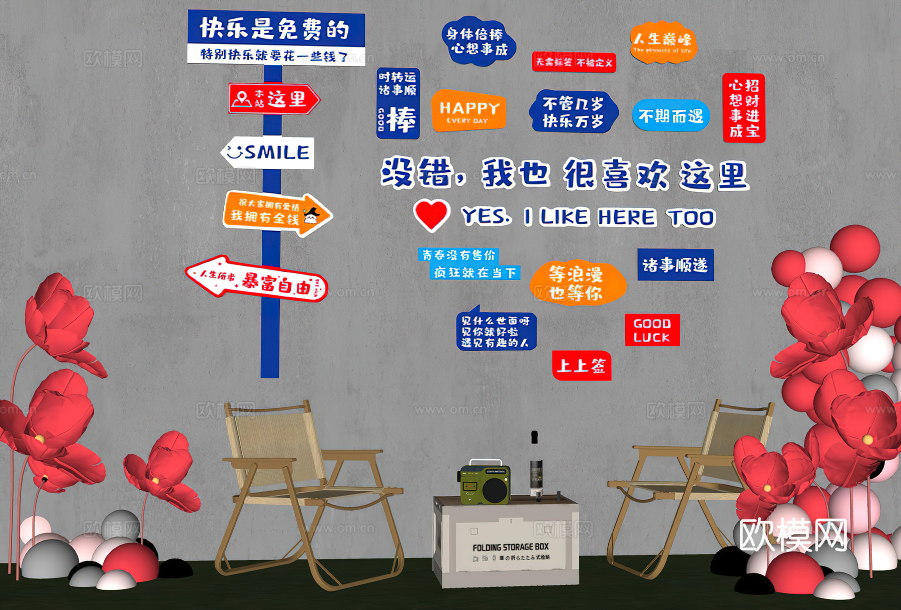 网红打卡墙 露营风打卡墙 奶茶店打卡墙su模型