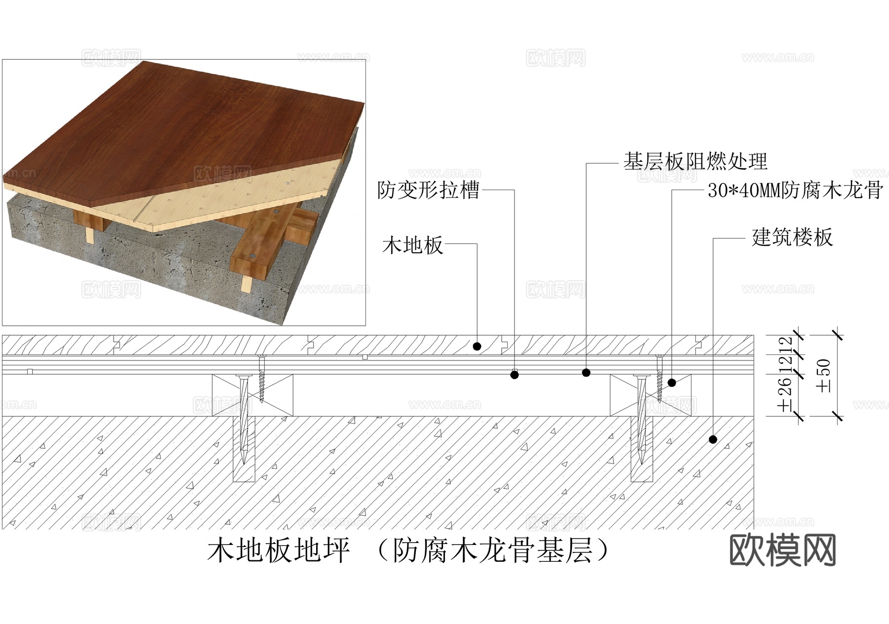 木地板 防腐木龙骨基层cad施工图cad施工图