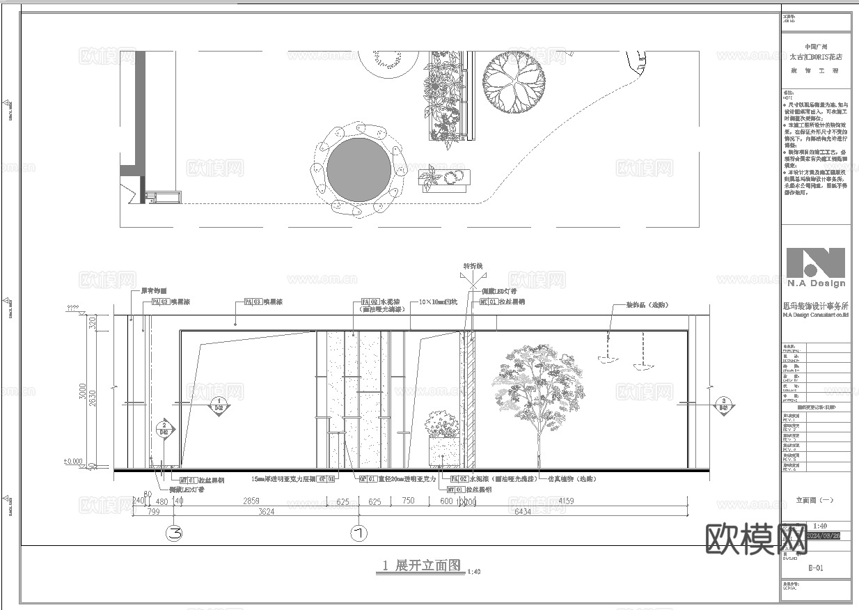主题花店 最新全套施工图设计cad施工图