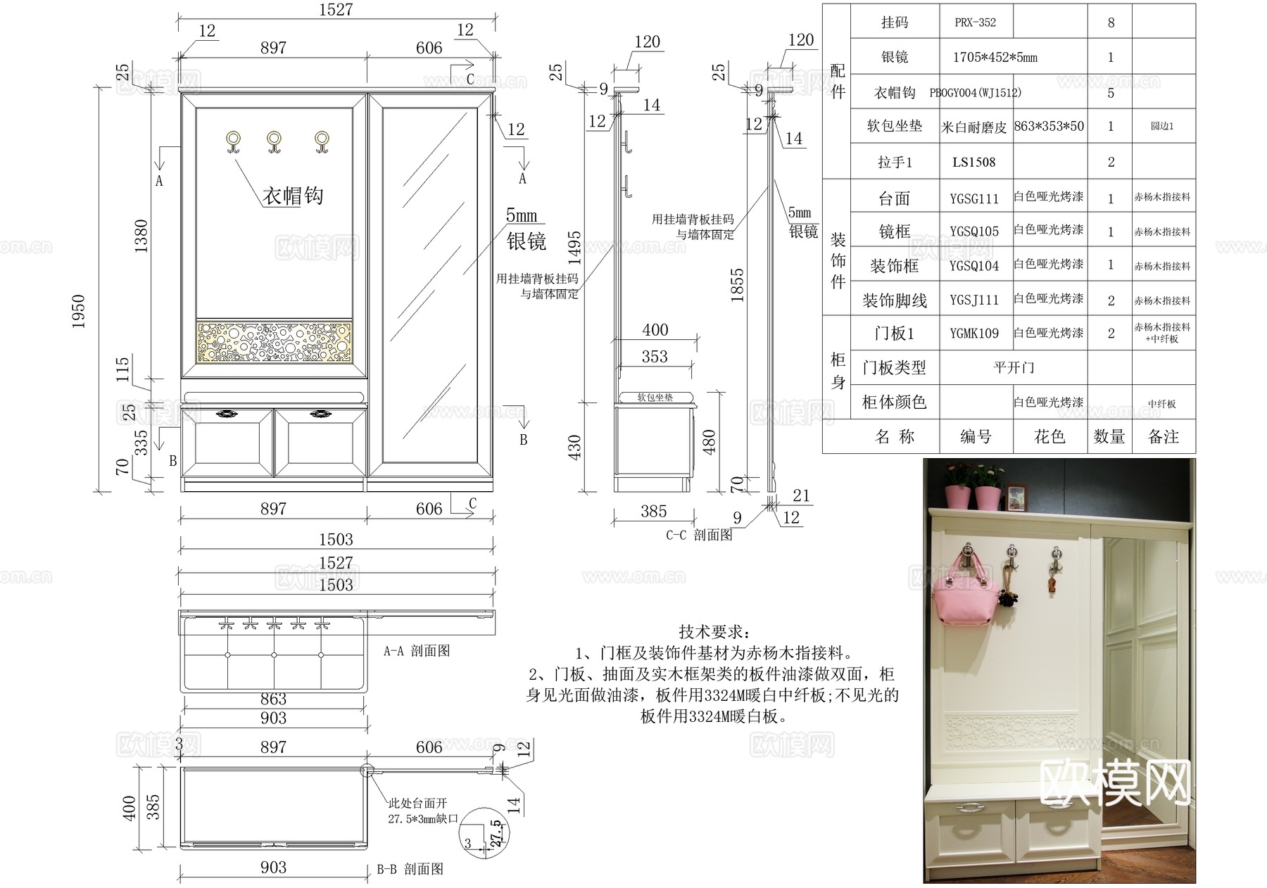 玄关柜节点 衣帽钩镜子 软包座位坐垫 刀型图cad施工图