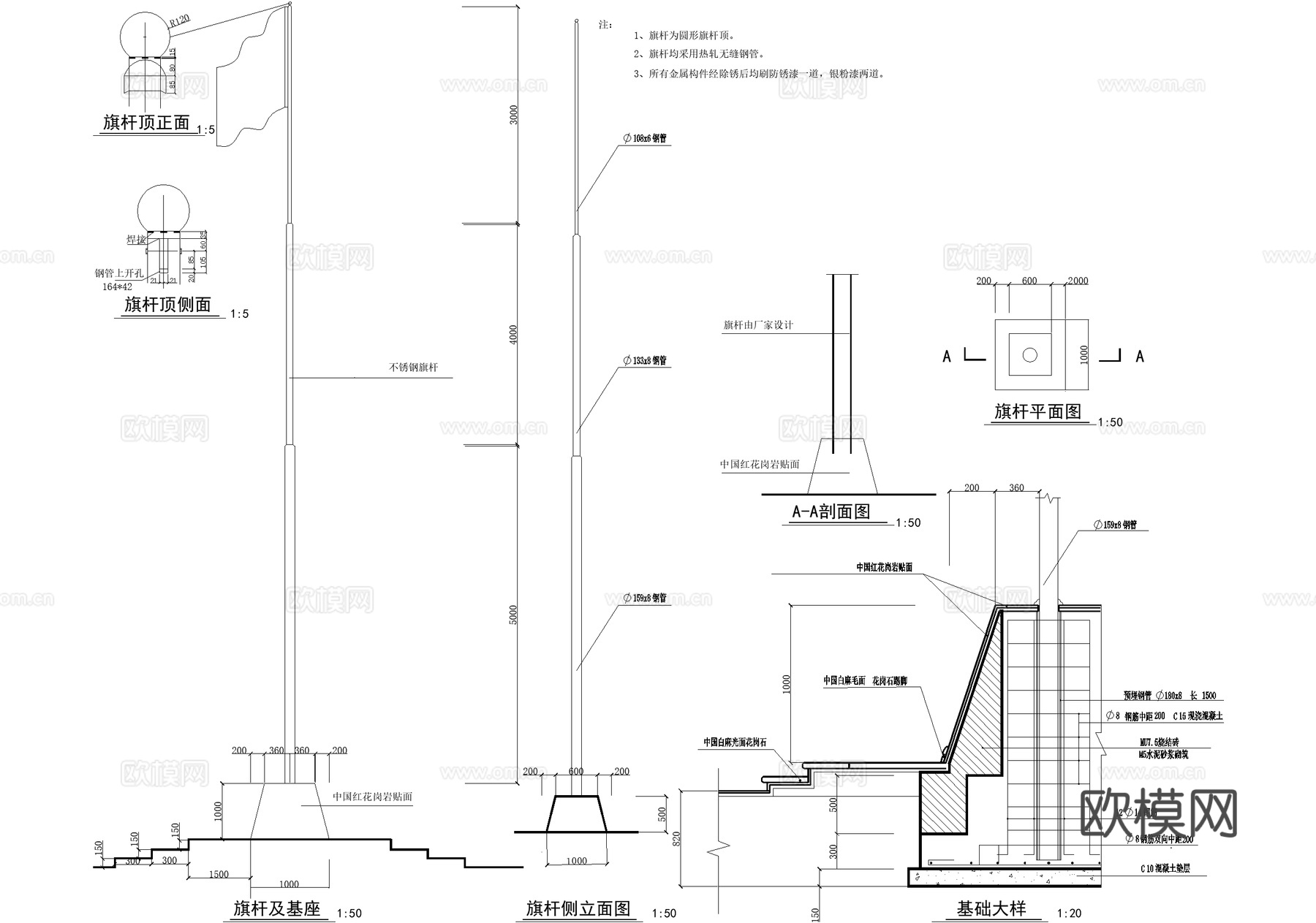 升旗台 旗杆节点 基座基础旗杆顶cad施工图