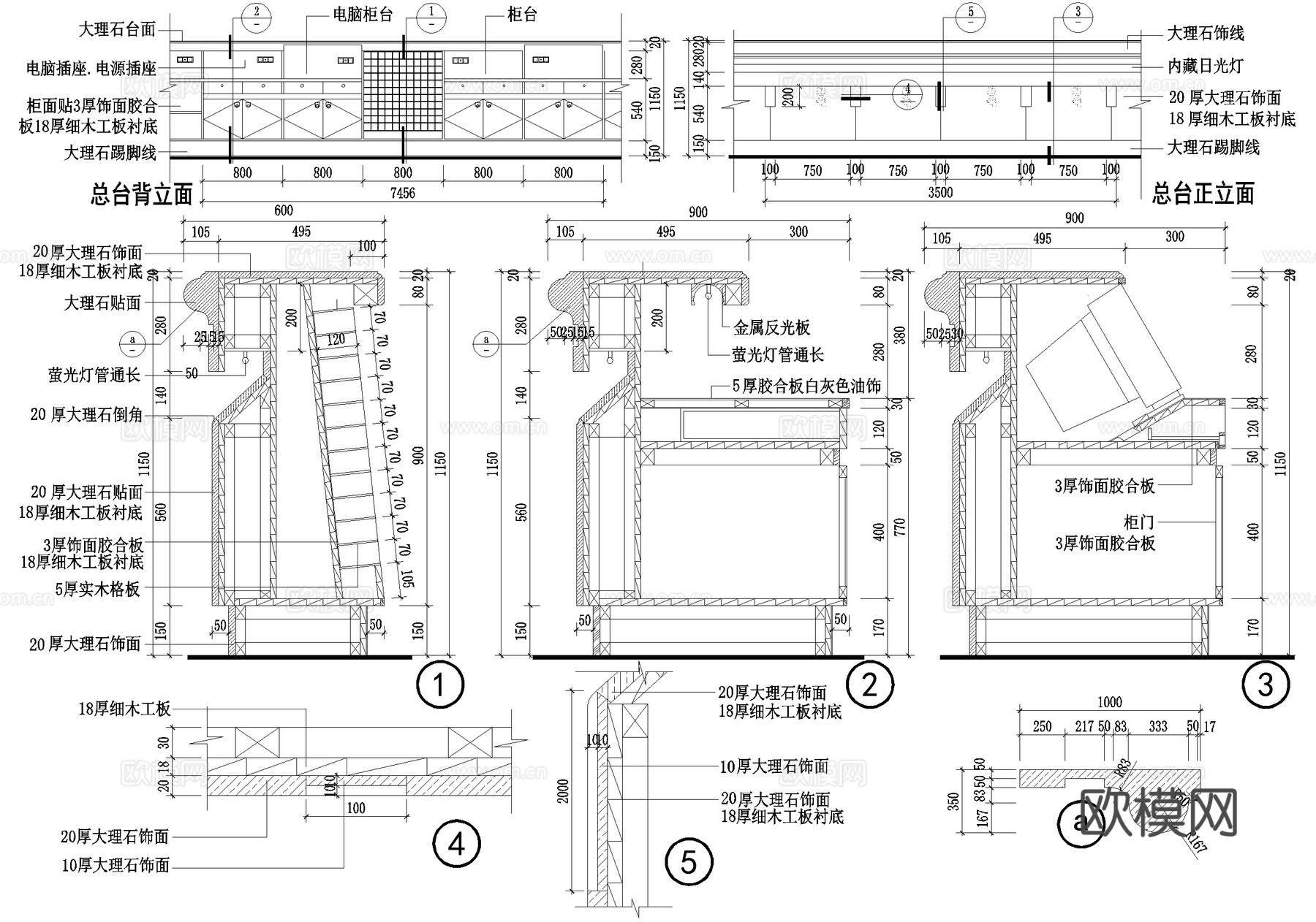 前台节点 接待台服务咨询台 剖立面图cad施工图