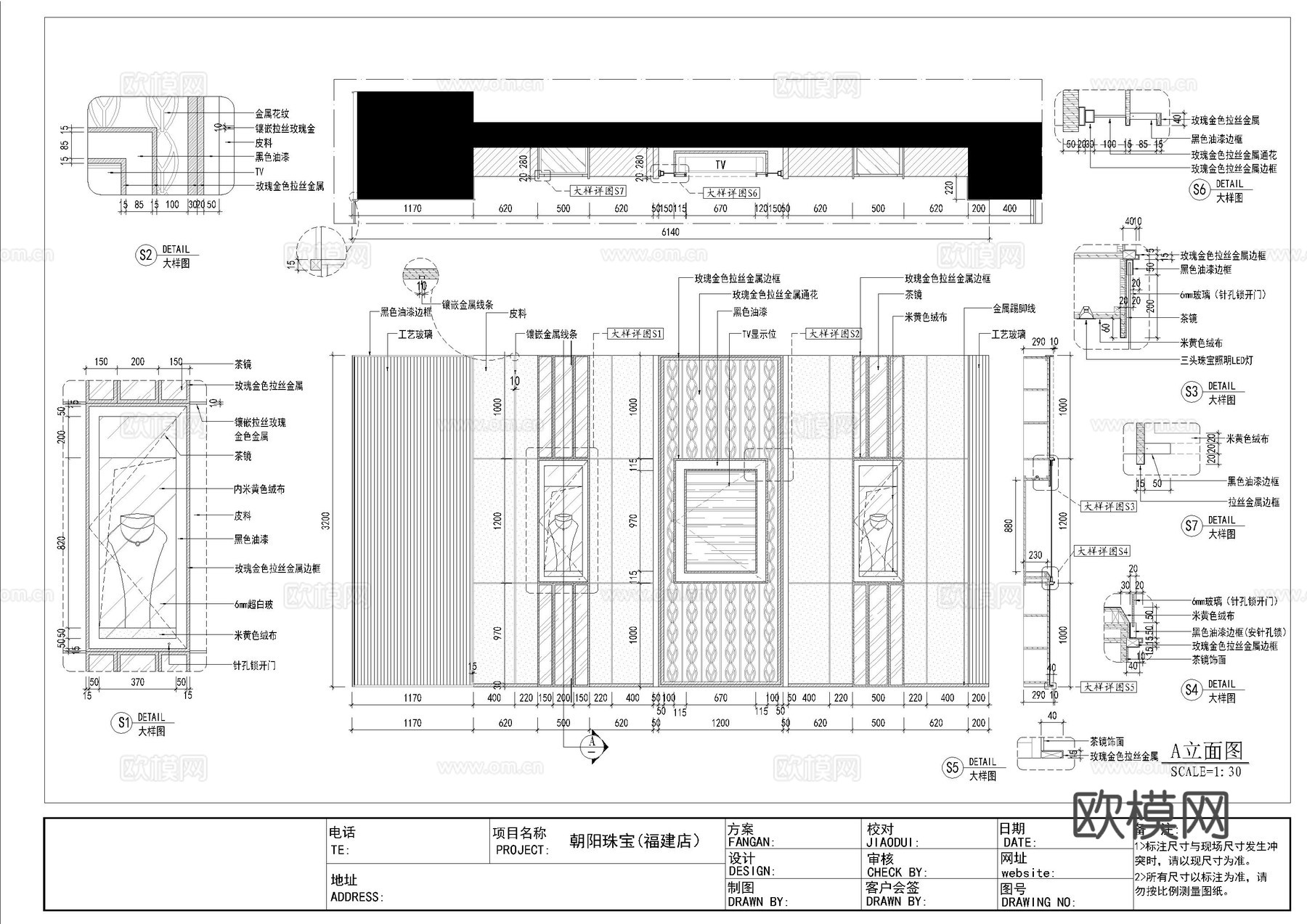 珠宝店 最新全套施工图设计cad施工图