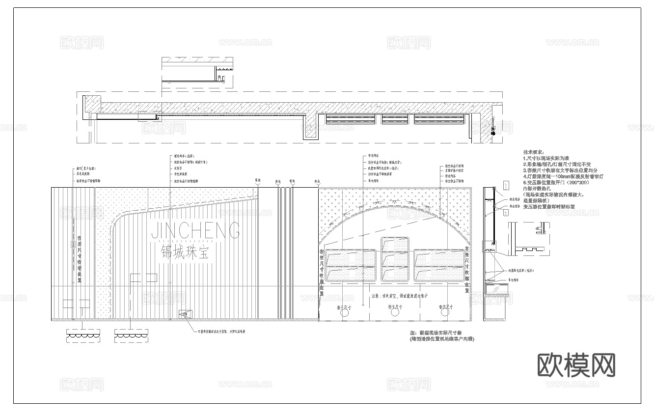 珠宝店 最新全套施工图设计cad施工图