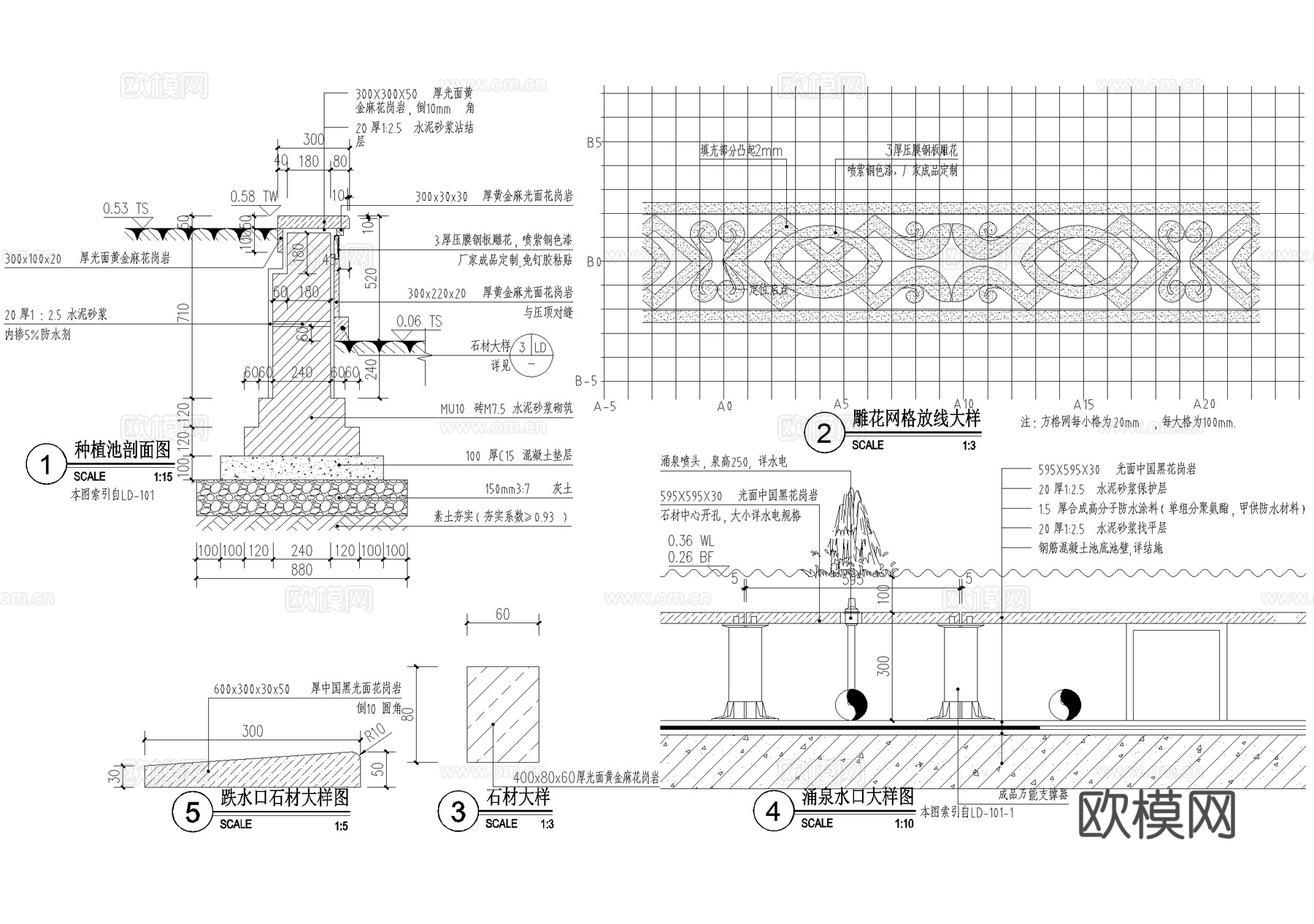 水景 喷泉 涌泉跌水叠水 泵坑排水沟 种植池cad施工图