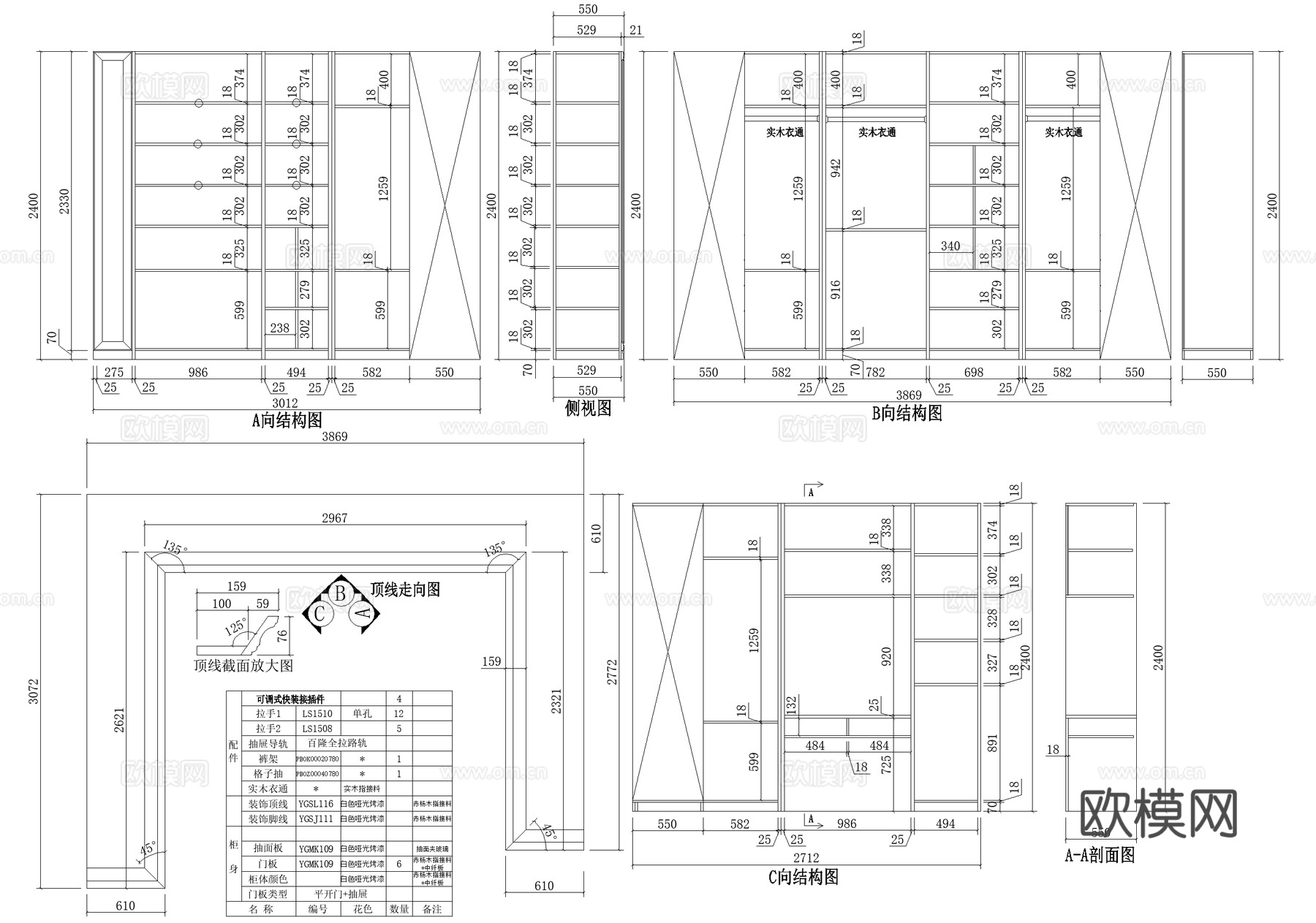 衣柜节点 衣帽间 实木衣通cad施工图