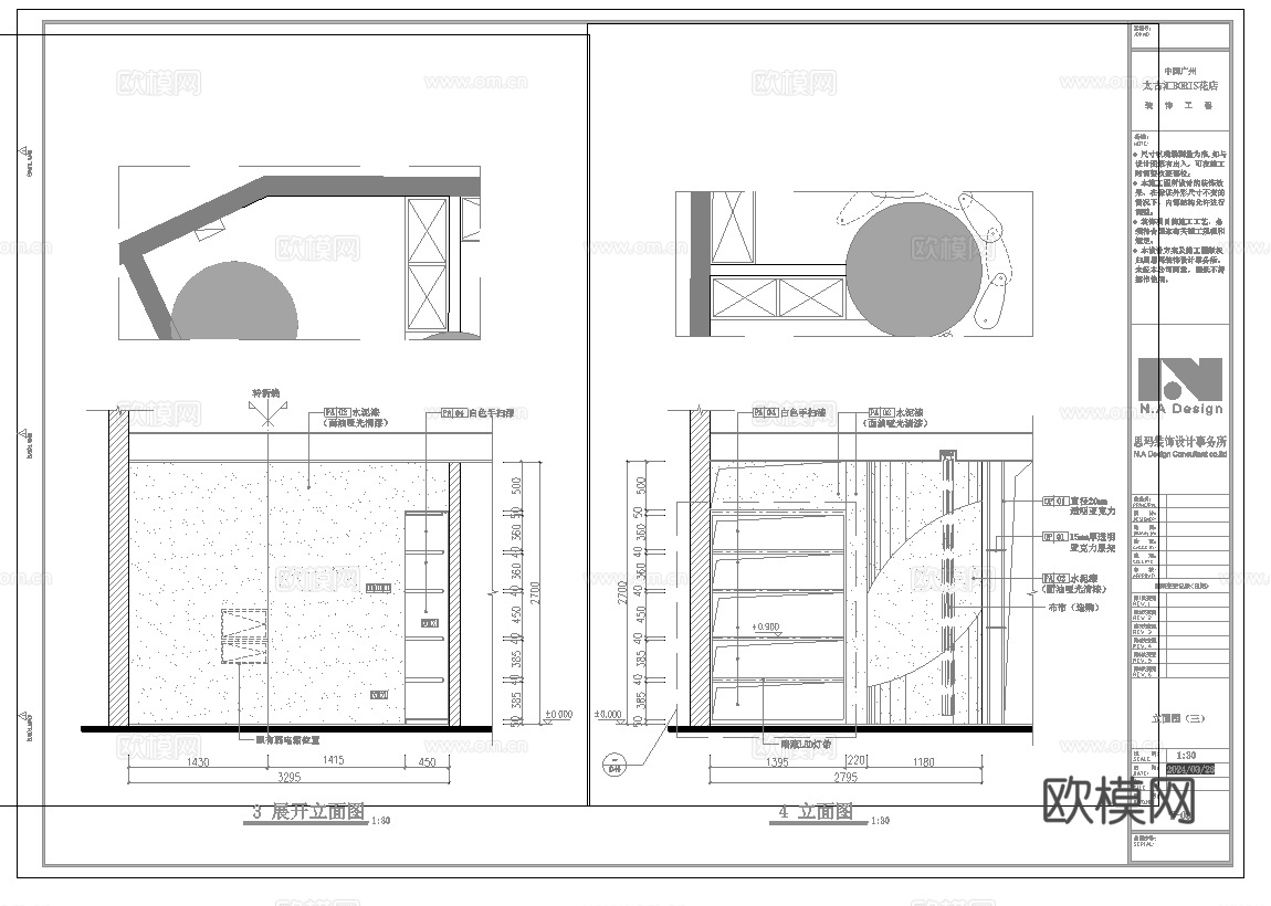主题花店 最新全套施工图设计cad施工图