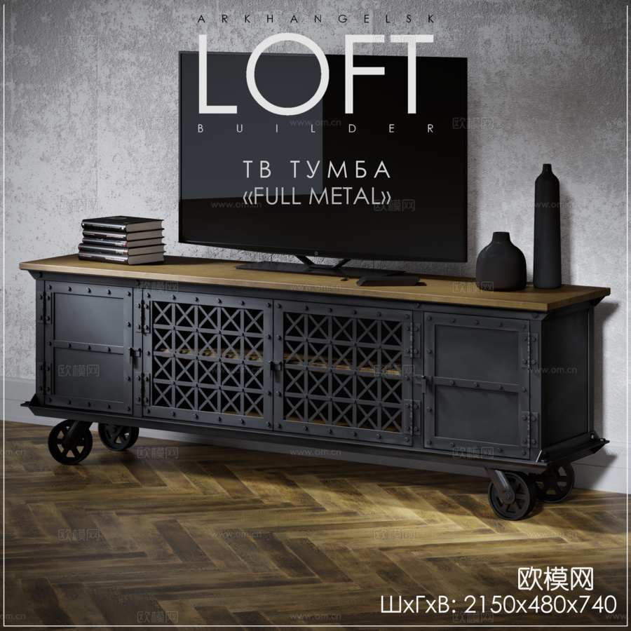 电视基座 全金属阿汉格尔斯克阁楼建造商3d模型下载（渲染图3）