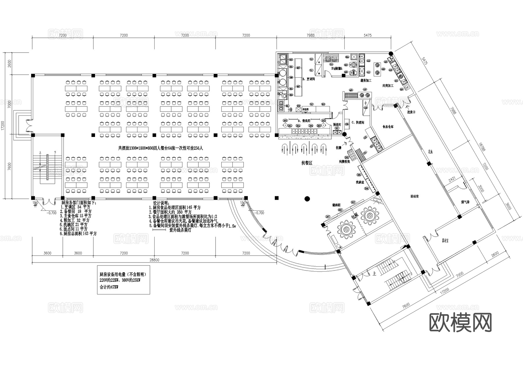 后厨 食堂 平面图 饭堂 餐厅 厨房cad施工图