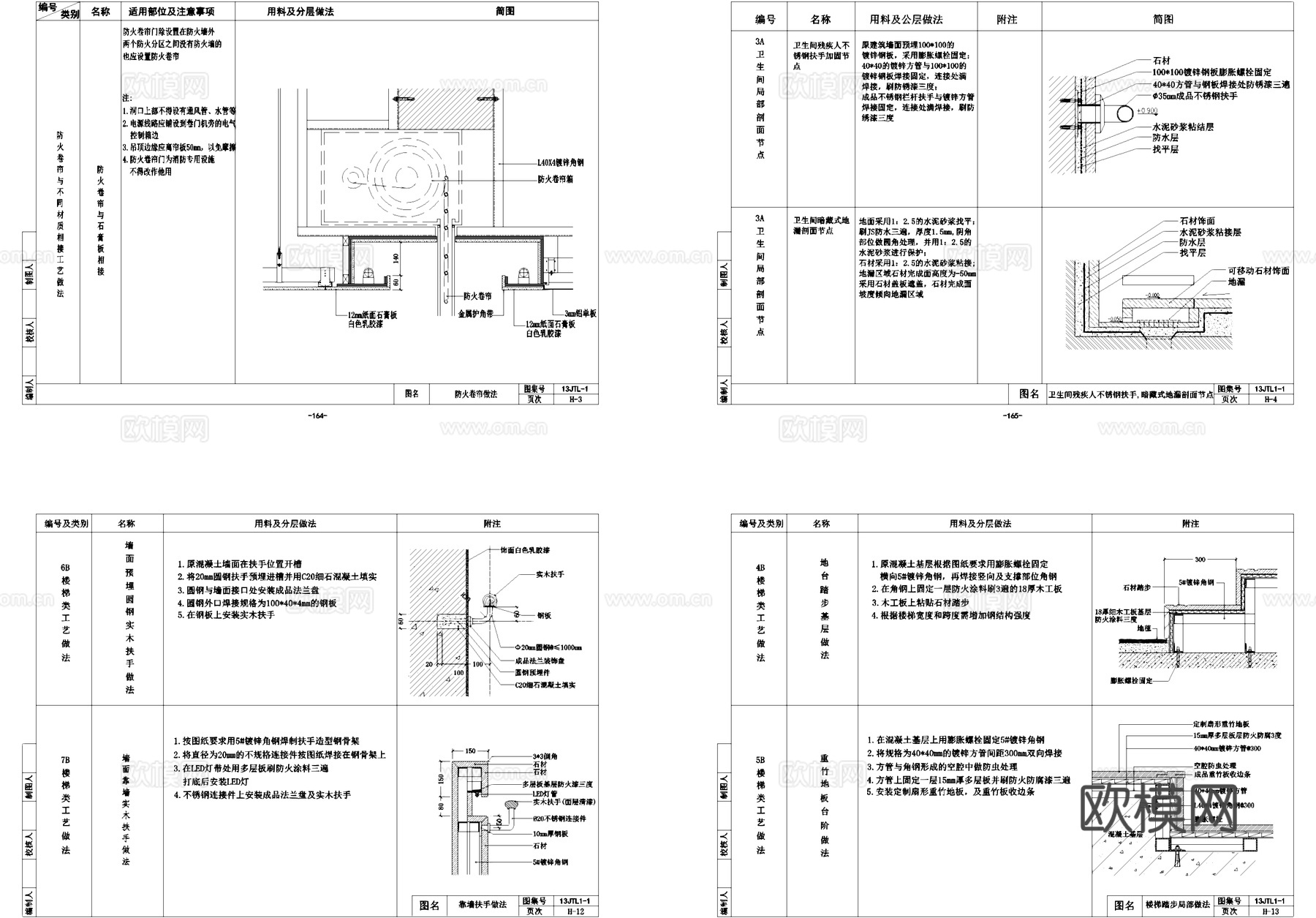 室内家装节点大样详图CAD施工图cad施工图