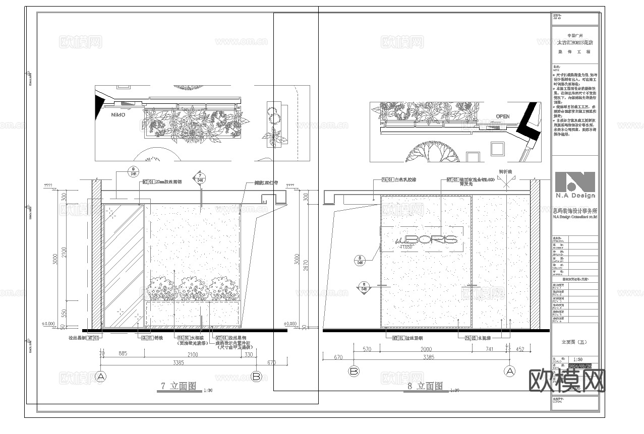 主题花店 最新全套施工图设计cad施工图