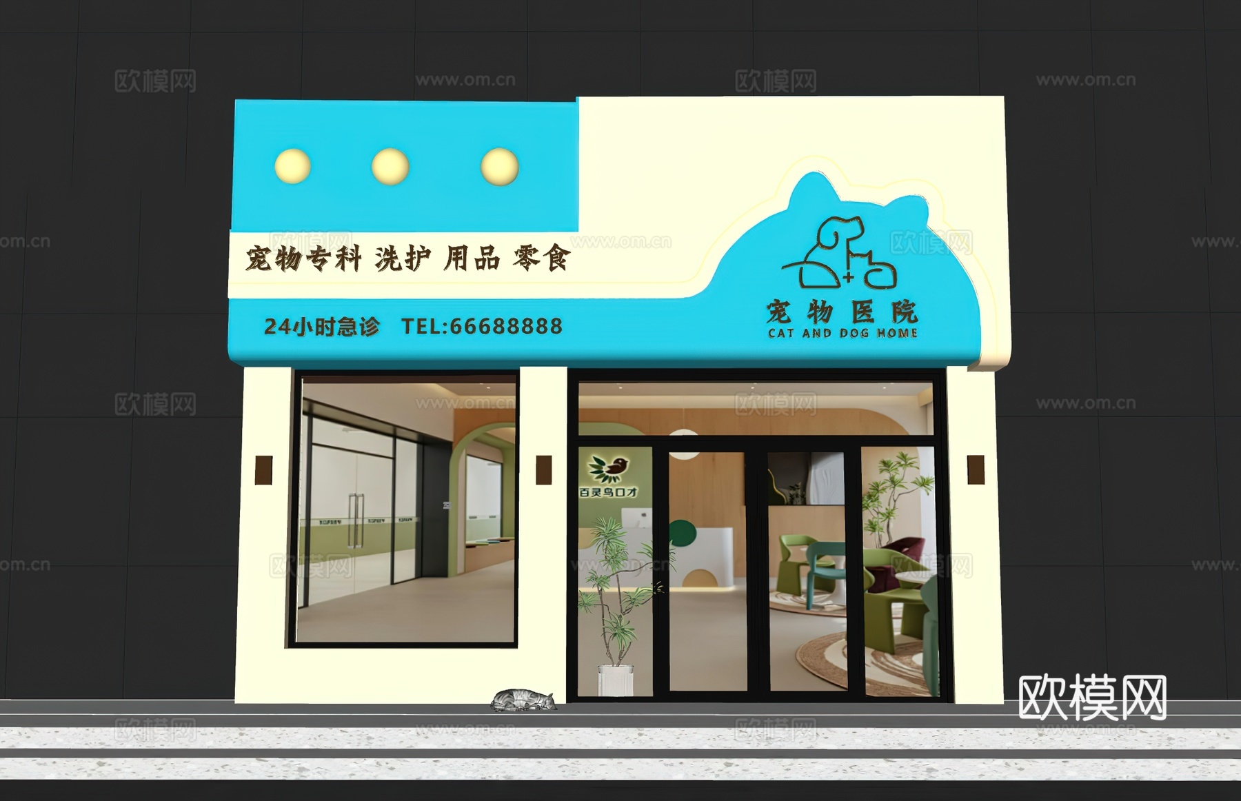 宠物店门头  宠物医院门头  门头设计su模型